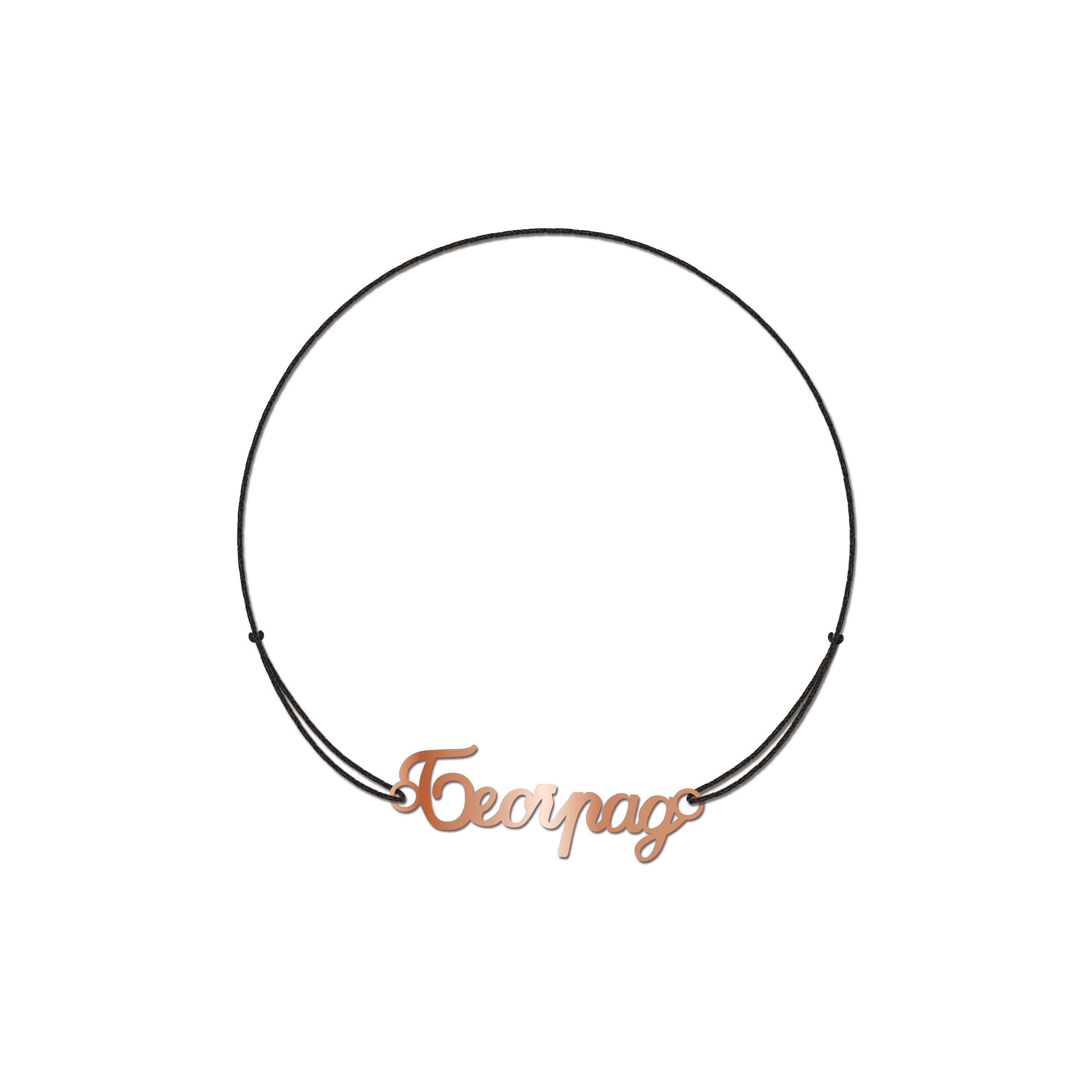 Rose gold Končić Narukvica Beograd - FE Jewelry